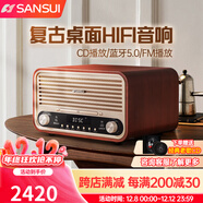 山水（SANSUI） MCB800無(wú)線(xiàn)藍牙音響CD播放一體機桌面臺式音箱客廳發(fā)燒HIFI高音質(zhì)復古收音機 【升級版】四喇叭