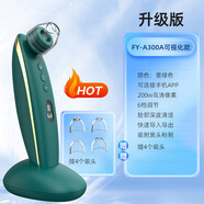 高清wifi電動(dòng)黑頭儀去黑頭粉刺美容潔面儀器可視化神器洗臉機毛孔 FY-A300A可視化款墨綠色 一臺