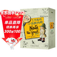 了不起的小偵探內特中英雙語(yǔ)版(套裝全8冊) ?東方甄選推薦?雙語(yǔ)橋梁書(shū)?7-10歲