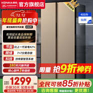 康佳（KONKA）400升冰箱雙開(kāi)對開(kāi)門(mén)家用超薄60cm可嵌入式大容量仿噴霧智慧溫控系統一鍵保鮮14格精儲客廳電冰箱 400升【仿噴霧智慧系統】
