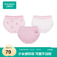 全棉時(shí)代女士?jì)妊?5棉可愛(ài)少女感印花內褲女2026新款3條裝