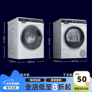 西門(mén)子（SIEMENS）9KG洗衣機WG44C3B00W+9KG熱泵烘干機WT47U6H00W洗烘套裝 WG44C3B00W+WT47U6H00W微瑕