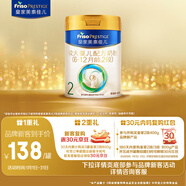 美素佳兒（Friso）皇家較大嬰兒配方奶粉2段（6-12個(gè)月）400克 乳鐵蛋白 新國標