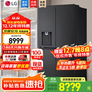 LG冰箱新品冰趣系列506升十字四門(mén)制冰機冰箱電腦溫控風(fēng)冷無(wú)霜節能變頻智能變溫調節分類(lèi)存儲養鮮 F544MEP62D暮色黑