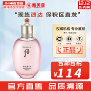 后（The history of Whoo）后爽膚水拱辰享津率享天氣丹水妍雪玉凝精華水化妝水女護膚品禮盒 拱辰享水妍水沄平衡水 150ml