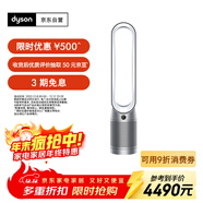 戴森TP07空氣凈化風(fēng)扇 空氣凈化器電風(fēng)扇二合一 整屋循環(huán)凈化寵物異味 除過(guò)敏原 過(guò)濾花粉 銀白色