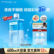 美寶蓮眼唇卸400ml卸妝油卸妝水溫和深層清潔 生日禮物【大容量新上市】