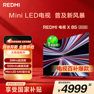 小米（MI） REDMI電視【百億補貼爆款】X 2026款 85英寸 Mini LED288Hz 1200nits 4GB+64GB平板電視L85RC-RX