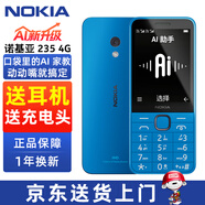 諾基亞（NOKIA）235 4G全網(wǎng)通老年學(xué)生手機2.8英寸雙卡雙待直板按鍵最手機老人老年手機2024新款 藍色 套餐一【32G內存卡】