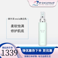 資生堂護膚品組合裝可隨機搭配化妝水眼霜面霜乳液保濕霜精華油日本進(jìn)口 excia美白緊致乳-200g