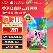 任天堂（Nintendo）Switch游戲卡帶 NS游戲軟件 全新原裝海外版 星之卡比探索發(fā)現3D動(dòng)作中文