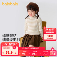 巴拉巴拉童裝女童毛衫兒童年秋冬裝寶寶毛衣打底針織衫 咖色調00455 90 cm