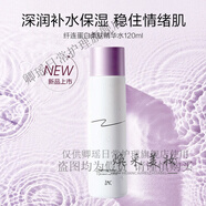 植美村ZMC精華液黃金煙酰胺魚(yú)子醬精華露纖連蛋白柔膚水乳護膚品 纖連蛋白柔膚水120ml