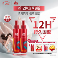 沙宣造型款啫喱噴霧套裝150ml*2保濕啫喱水碎發(fā)定型發(fā)膠清爽蓬松男女