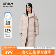 雪中飛【鵝絨】秋冬新款時(shí)尚百搭大口袋大長(cháng)款連帽女士羽絨服女 貝瓦粉|1695 S 160/84A