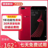 OPPO R11 安卓智能手機 超長(cháng)待機 全面屏二手手機 備用機 支持玩游戲 工作機 紅色 4G+64G 全網(wǎng)通 9成新