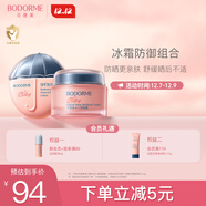 貝德美兒童防曬乳雪融霜套裝 清爽保濕曬后修護霜 隔離防曬霜