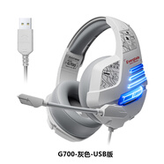 浦記（PLEXTONE）G700電競頭戴式吃雞游戲耳機耳麥增強腳步聲聽(tīng)聲辯位一鍵開(kāi)啟關(guān)閉麥克風(fēng) 【USB】G700-灰色-USB版