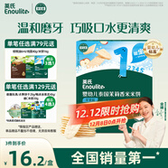 英氏（Engnice）嬰幼兒米餅蘋(píng)果味嬰兒零食磨牙餅干寶寶零食48g哄娃解饞入口易溶