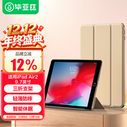 畢亞茲 適用iPad Air2保護套 iPad6代蘋(píng)果平板電腦保護后外殼 輕薄防摔 休眠三折皮套男女款 PB13-土豪金