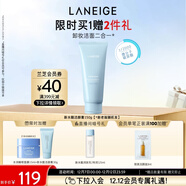 蘭芝洗面奶新水酷透明質(zhì)酸嘭潤潔顏膏150g潔面深清潔保濕送圣誕節禮物