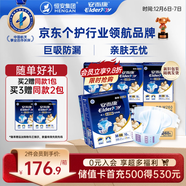 安而康（Elderjoy）長(cháng)效干爽成人紙尿褲M(mǎn)60片臀圍80-105cm成人尿不濕老人臥床夜用
