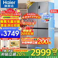 海爾（Haier）冰箱530升四開(kāi)門(mén)十字對開(kāi)門(mén)嵌入式冰箱風(fēng)冷無(wú)霜一級節能雙變頻家用電冰箱以舊換新補貼 母嬰三檔變溫+黑金凈化科技+雙變頻一級