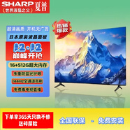 夏普SHARP品牌補貼20%55寸65寸75寸85寸100寸智能網(wǎng)絡(luò )全面屏電視機 70英寸 智能網(wǎng)絡(luò )防藍光護眼 【官方標配】底座+掛架+免費安裝