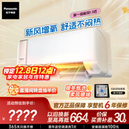 松下新風(fēng)掛機醇風(fēng)2代新一級能效1.5匹強智冷暖 多重過(guò)濾除菌健康風(fēng) 語(yǔ)音控制 原裝壓縮機CS-J13AKT10