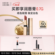 芭比波朗（Bobbi Brown）純色奢金緞光唇膏Afternoon Tea赤茶奶棕口紅 效期至26年11月