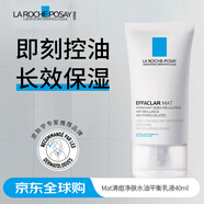 理膚泉清痘凈膚水油平衡乳液MAT乳40ml祛痘進(jìn)口男女禮物【版本隨機】
