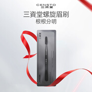 三資堂螺旋眉刷