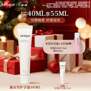 茱莉蔻（Jurlique）薰衣草護手霜40ML 補水保濕深層滋潤有效期至26年12月 圣誕節禮物