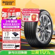 馬牌（Continental）汽車(chē)輪胎 255/50R20 109Y XL FR UCJ 適配大眾 途昂福特 探險者