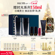 蘇秘37°（Su:m37°）日臻精英男士水乳5件套330ml呼吸套盒護膚品套裝圣誕禮物送男友