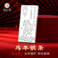 臻匯銀999.9足銀銀條銀錠銀磚白銀擺件收藏新年禮物馬年銀條10g