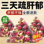 同仁堂【官方直售】維生素B族復合維生素b1b2b6b12防脫發(fā)治白頭發(fā) 舒壓解郁【掌握情緒不焦慮】 人參茉莉玫瑰花茶【60包】郁氣不再堵