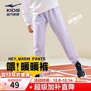 鴻星爾克兒童褲子男女童秋冬保暖加厚加絨褲針織長(cháng)褲衛褲運動(dòng)長(cháng)褲暖暖褲 藕荷紫-加厚加絨 160