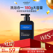 WIS男士清爽凈膚潔面乳180g 溫和去污水潤清爽凈透肌膚型男潔面秘籍