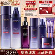 歐萊雅（LOREAL）套裝女士玻色因水乳護膚化妝品全套禮盒情人節禮物送女友 【補水淡紋8件套禮盒】