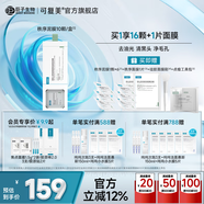 可復美秩序泥膜 稀有人參皂苷致研控油清潔泥膜 清潔保濕舒緩控油去角質(zhì) 秩序泥膜  10顆/盒