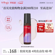 萃樂(lè )活（trilogy）匿時(shí)淡紋眼部滾珠精華油8ml抗皺緊致禮物