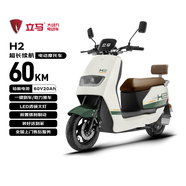 立馬電動(dòng)摩托車(chē)【CCTV大國品牌】H2高速續航50KM1200W電機60V20Ah鉛酸電池電動(dòng)車(chē)賽奇綠