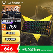 ROG 魔導士NX 機械鍵盤(pán) 無(wú)線(xiàn)鍵盤(pán) 游戲鍵盤(pán) 68鍵小鍵盤(pán) 2.4G雙模 NX摩卡棕軸 RGB背光 