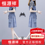恒源祥歐洲站2025年新款收腰顯瘦大碼a字裙中長(cháng)款薄款牛仔休閑連衣裙女 高檔品牌2210#撞色收腰牛仔裙 M