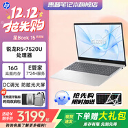 惠普星Book14可選星Book15  【下單享補貼】AMD銳龍7代新品便攜商務(wù)學(xué)生全能輕薄筆記本電腦 R5-7520U 16G 512G |【定制補貼】