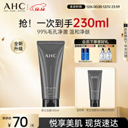 AHC男士多效專(zhuān)研洗面奶180ml護膚品控油潔面乳圣誕節禮物送男友