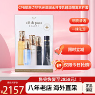 CPB肌膚之鑰鉆光精華水乳三件套裝乳液日夜乳護膚品套裝禮盒日晚面霜 光彩賦活水五件套 貴婦隔離