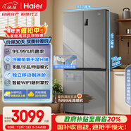 海爾（Haier）「盛宴系列」531L十字門(mén)冰箱干濕分儲制冰一級抗菌風(fēng)冷無(wú)霜大容量灰BCD-531WGHTD59SHU1國家補貼