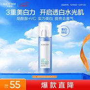 水密碼雪顏萃瀅亮皙白滋潤乳液120ml（補水保濕護膚 精華平衡鎖水提亮）